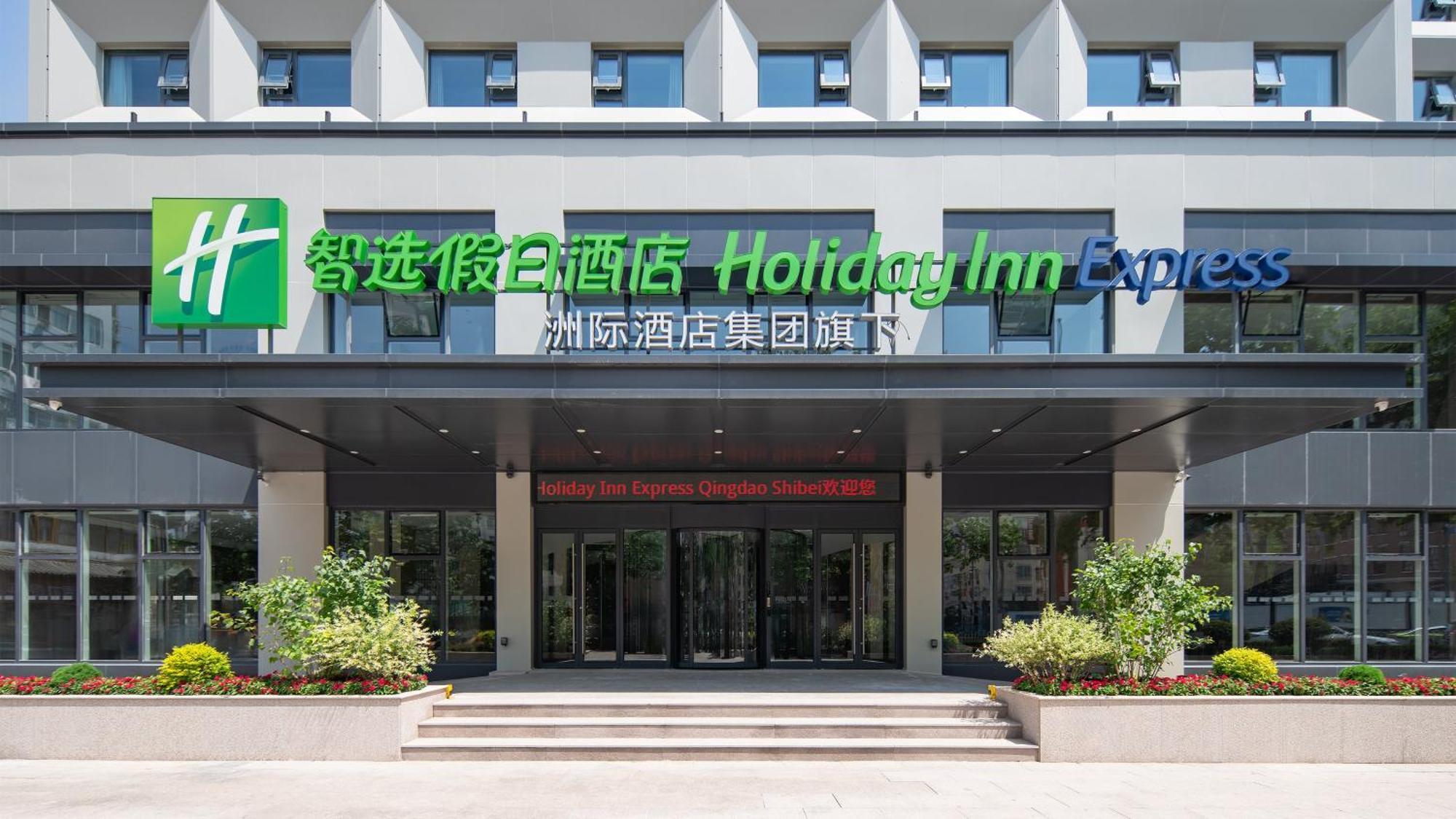 Holiday Inn Express Qingdao Shibei By Ihg Eksteriør billede